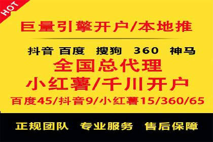 返点政策深度解析，助力信息流广告开户